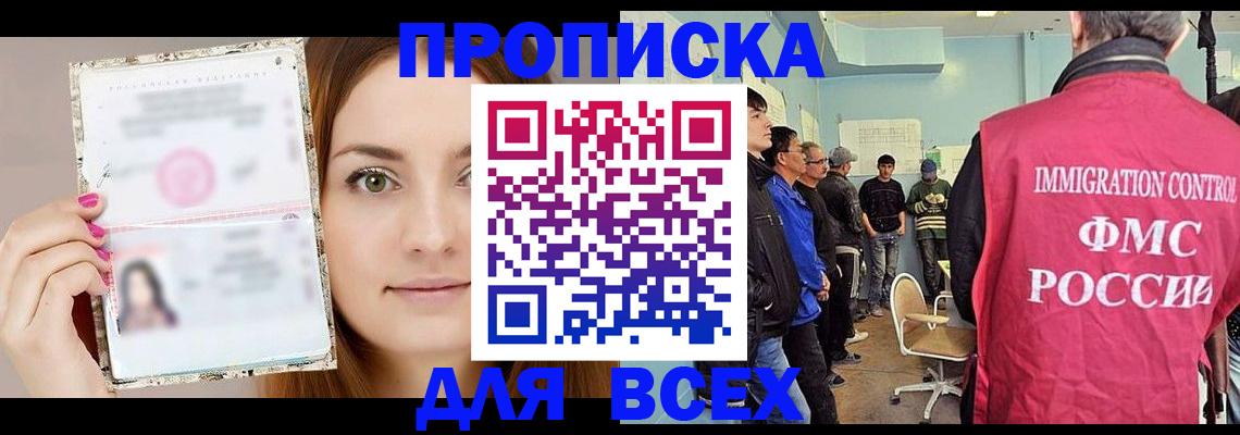 прописка в квартире в Качканаре