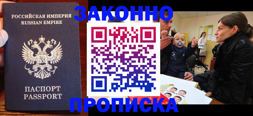 где прописаться в Качканаре