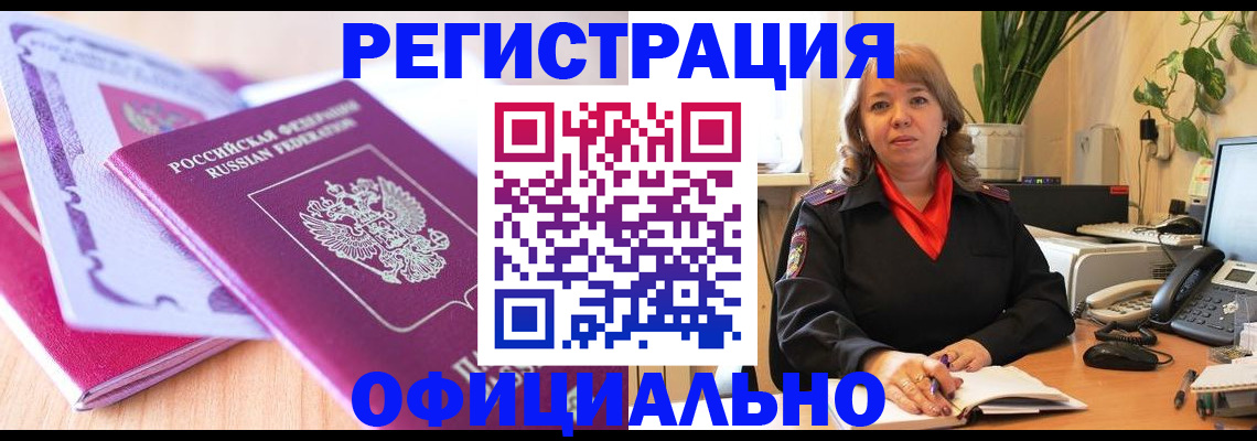 прописка в квартире в Качканаре