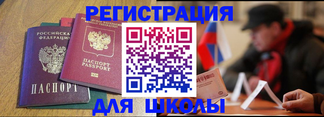 прописка ребенка в Качканаре