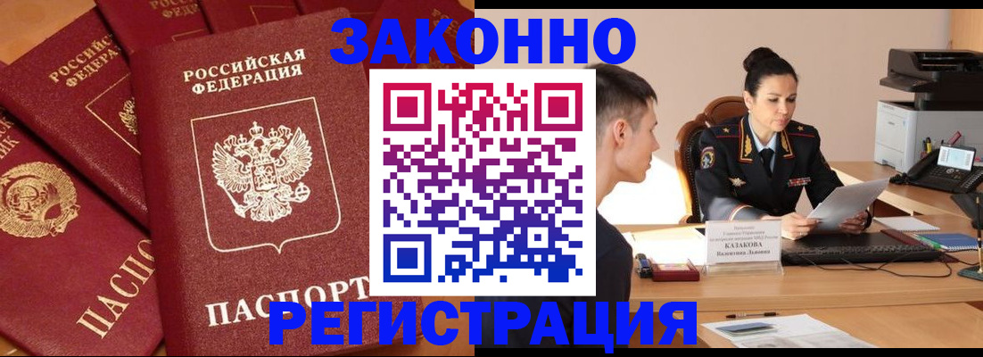 регистрация для школы в Качканаре